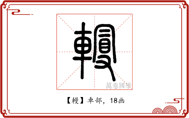䡬