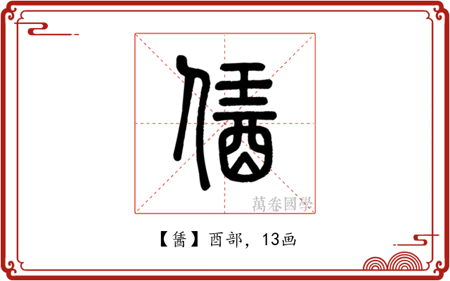 䣸