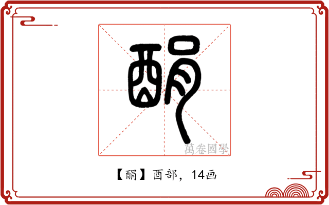 䣺