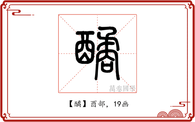 䤎