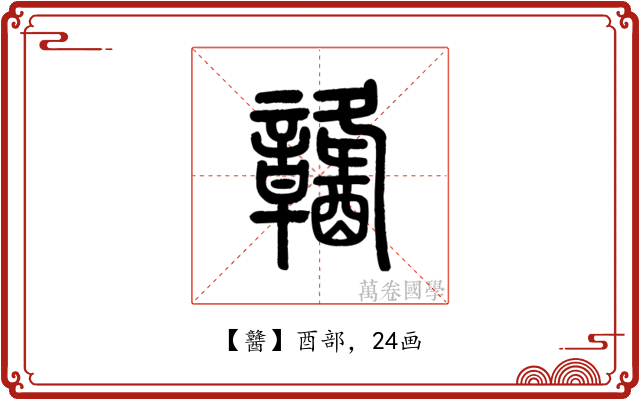 䤗