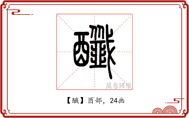 䤘