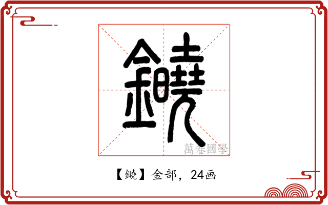 䥵