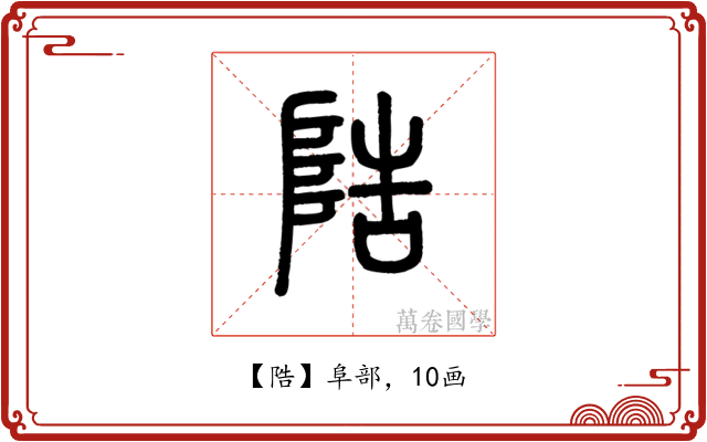 䧊