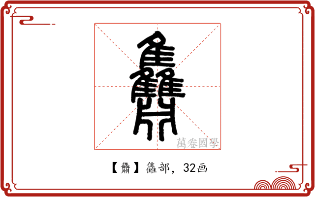 䨊
