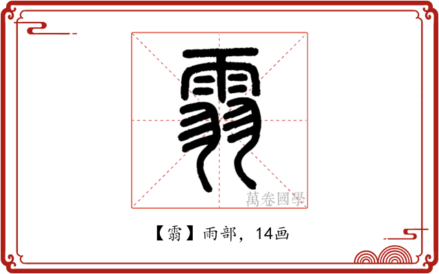 䨒