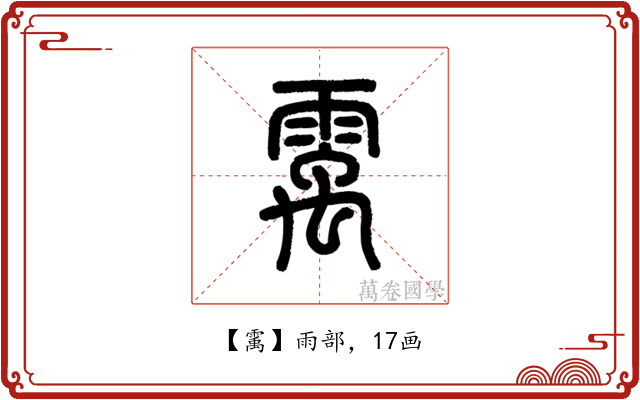 䨞