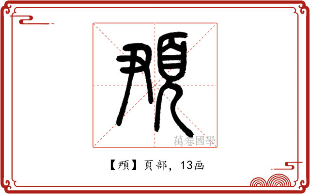 䪳