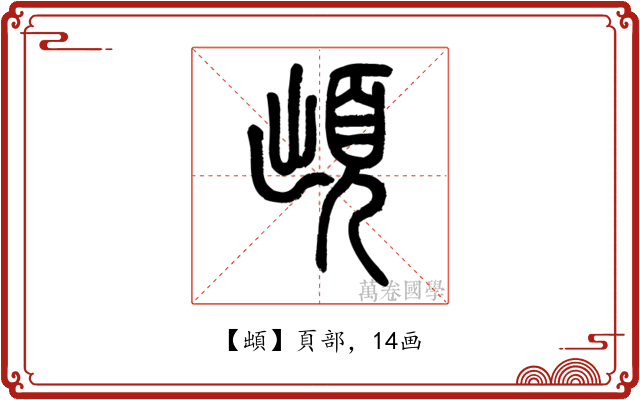 䪼