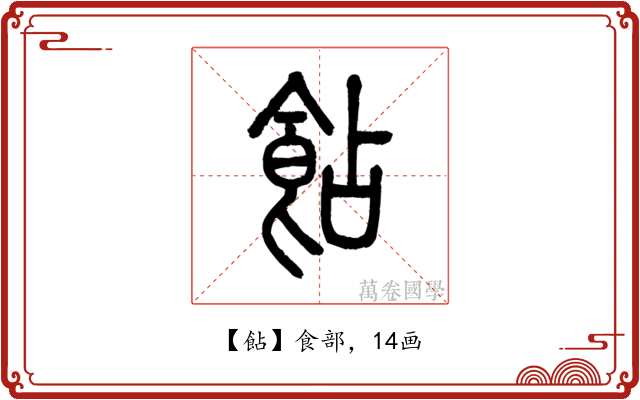 䬯