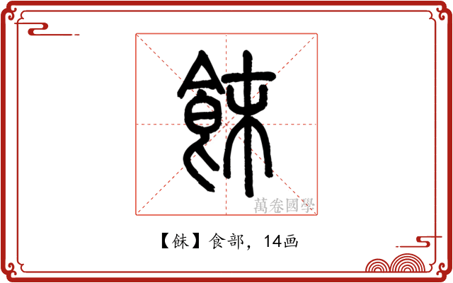 䬴