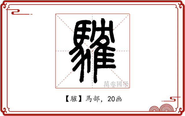 䮤