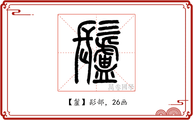 䰕