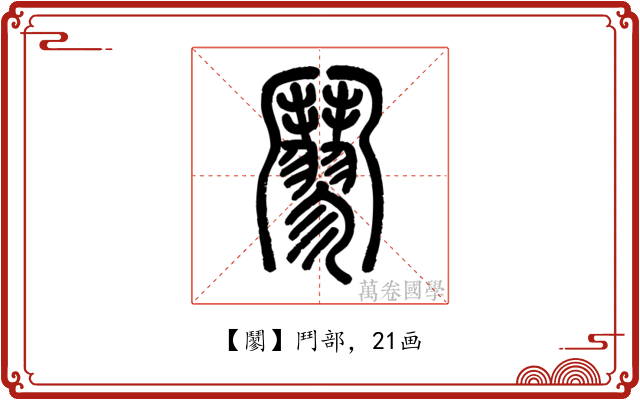 䰘