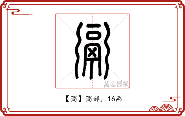䰜