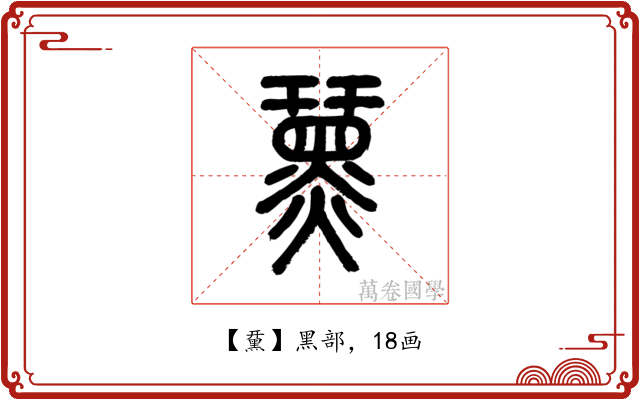 䵤