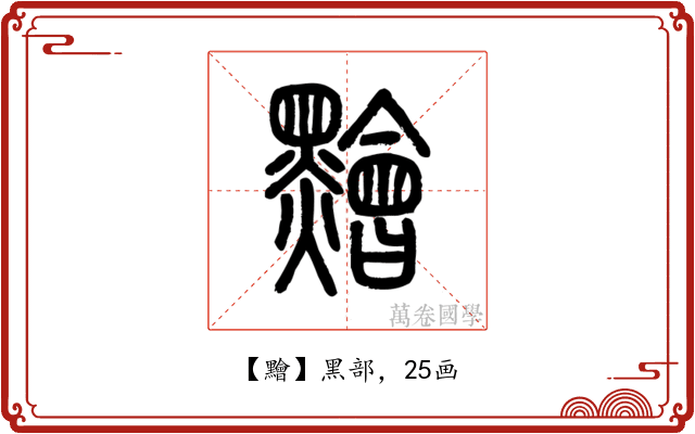 䵳