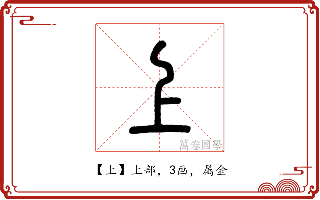 上