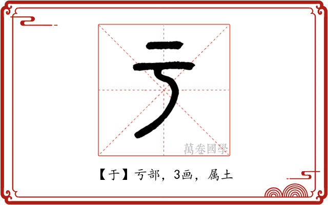 于