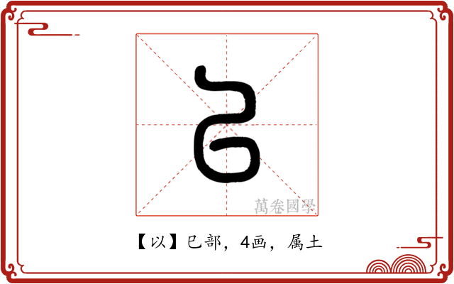 以