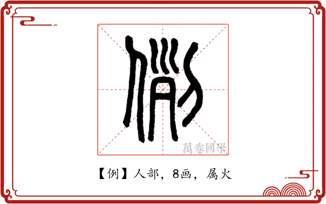 例