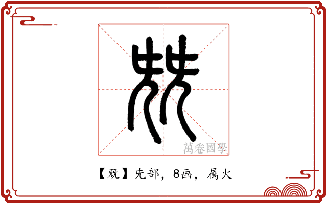 兓