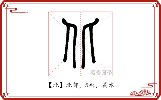 北