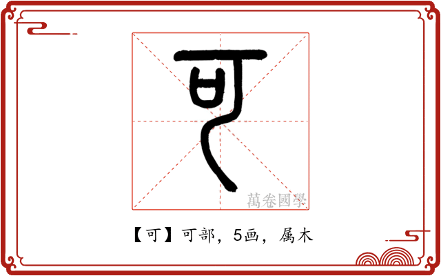 可