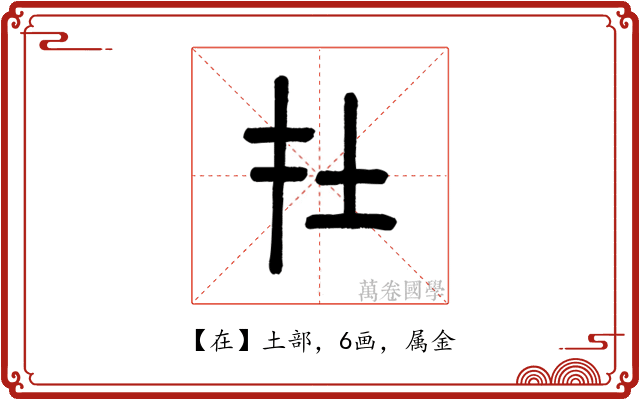 在