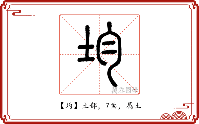 均