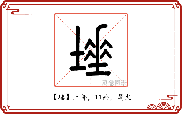 埵