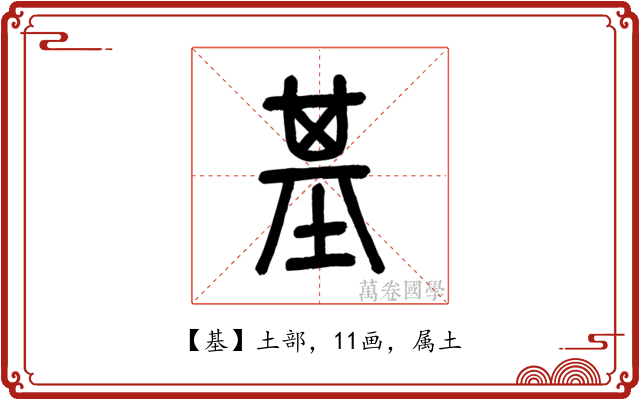 基