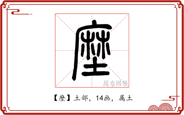 塺