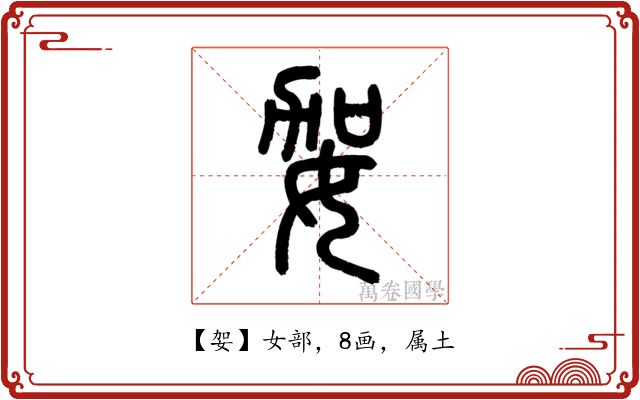 妿