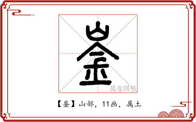 崟