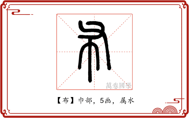 布
