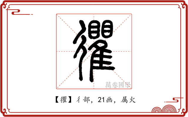 忂