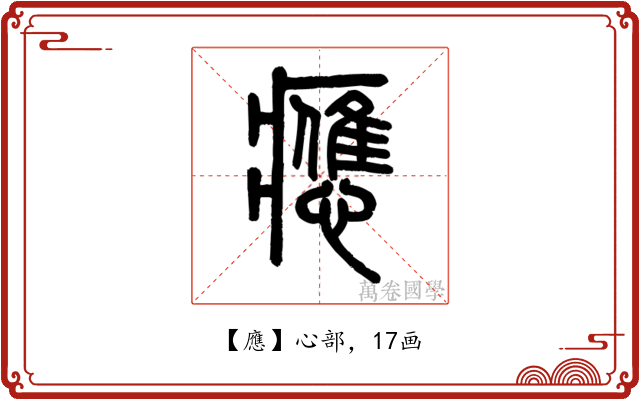 應