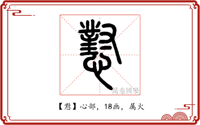 懟