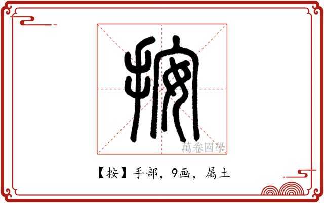 按
