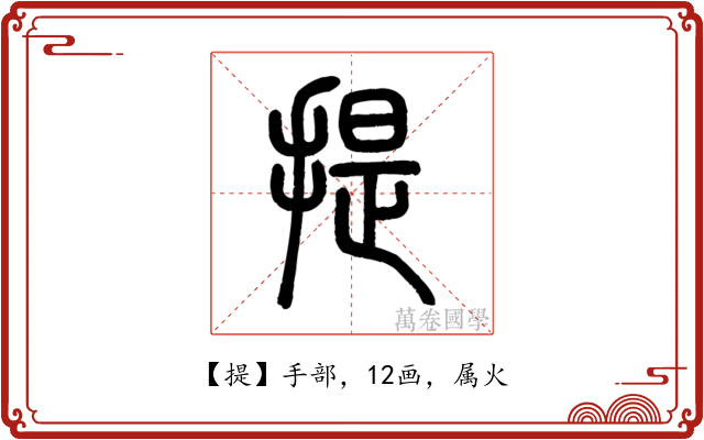 提