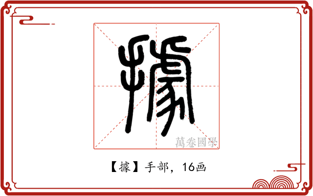 據