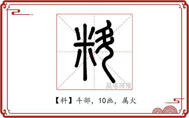 料