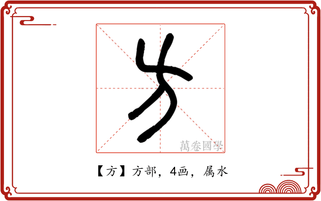 方