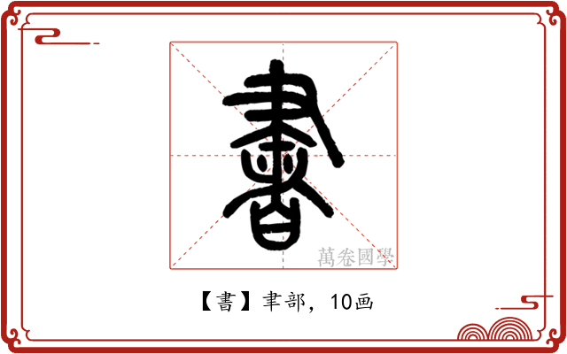 書