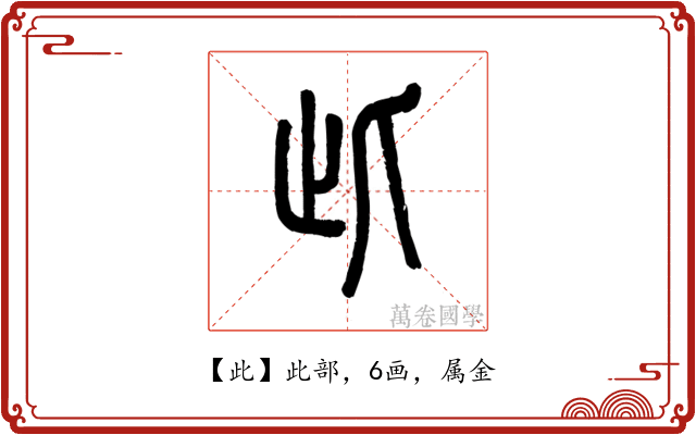 此