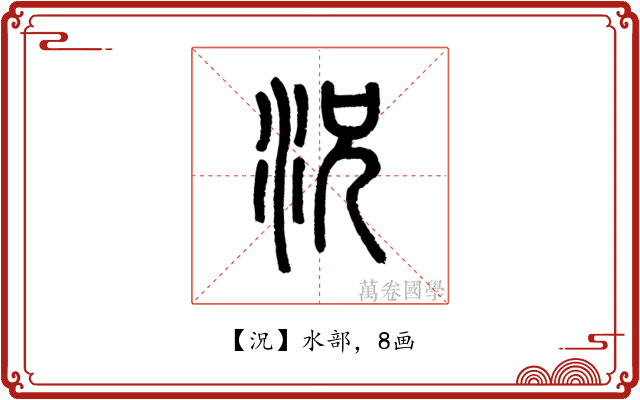 況