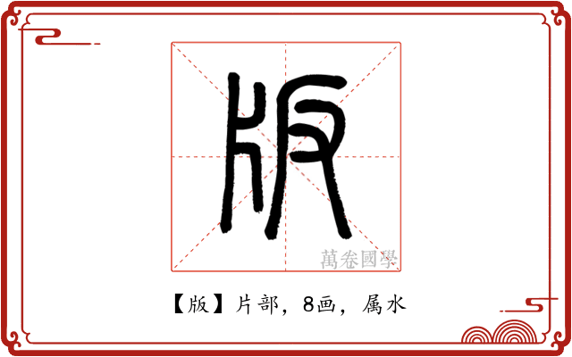 版