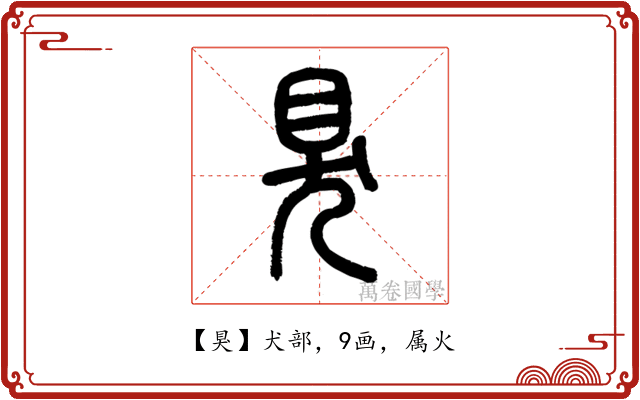 狊