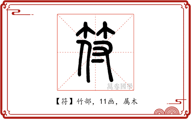 符